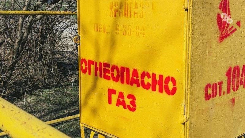 Губернатор: Более 98% домов и соцобъектов газифицированы на Ставрополье
