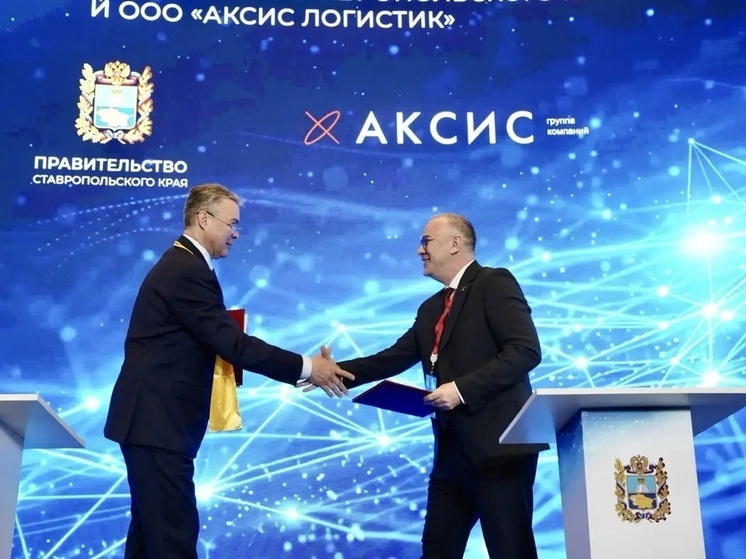 Губернатор Владимиров подписал соглашение о строительстве логистического комплекса