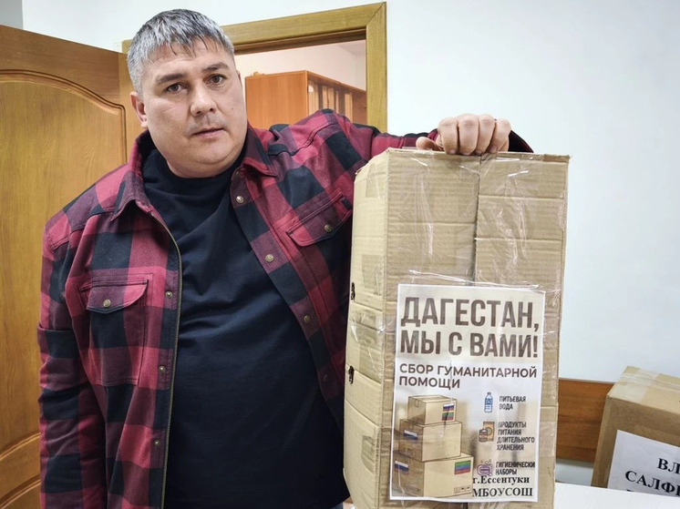 Из Ессентуков в Дагестан отправили партию гумпомощи: генераторы, продукты и детское питание
