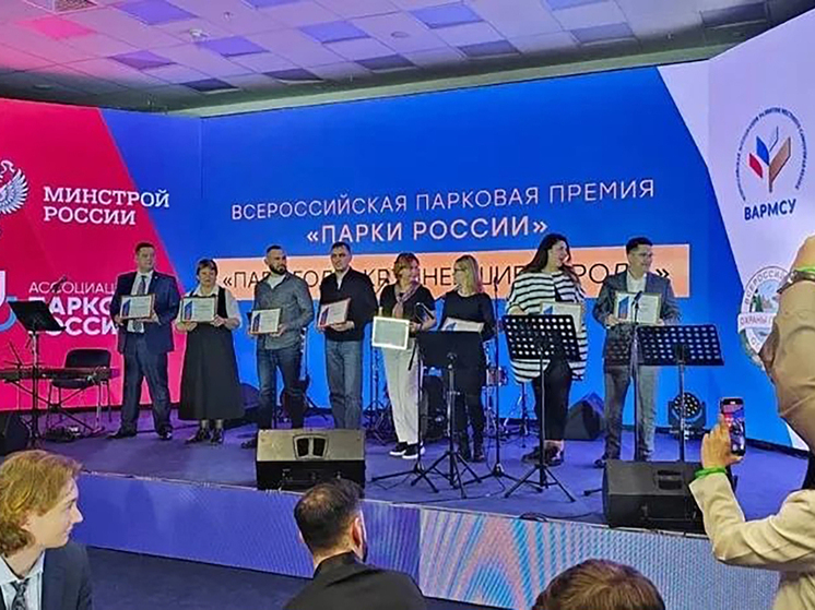 Кисловодский парк признали «Национальным парком года» на всероссийской премии