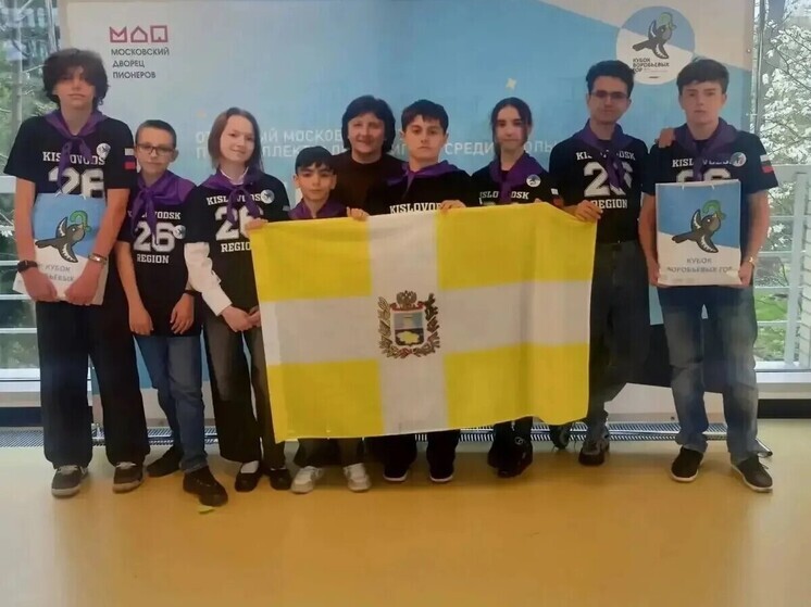 Команда школьников из Кисловодска одержала победу на федеральном уровне