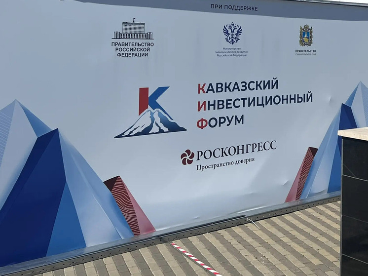 На КИФ-2026 анонсирован запуск цифровой платформы «Инвестиционный хаб»