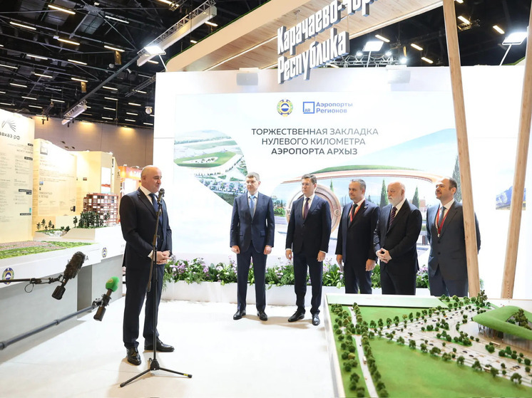 На КИФ-2026 дали старт строительству высокогорного аэропорта «Архыз»