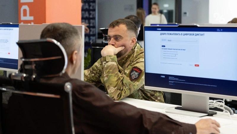 &laquo;Надеюсь на максимальный результат&raquo;: как в ставропольской &laquo;Школе 21&raquo; прошёл цифровой диктант