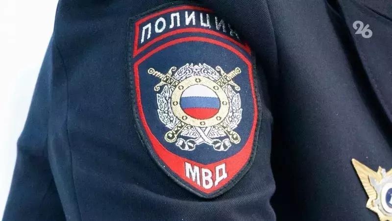 Полиция трижды за два часа выезжала на выдуманные грабежи в Левокумском округе