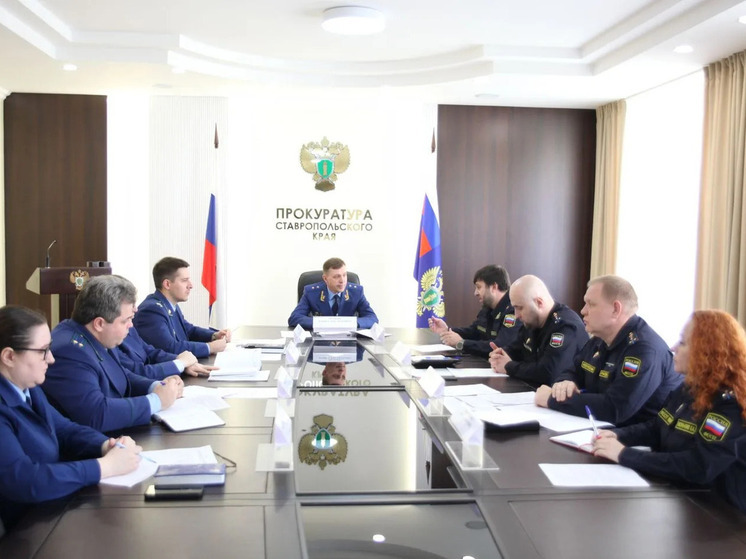 Прокурор Ставропольского края провел совещание по вопросам исполнения судебных решений
