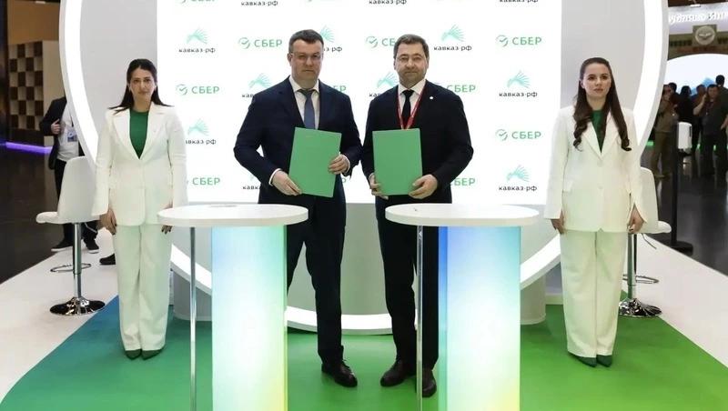 Сбер и Кавказ.РФ подписали соглашение о создании сервиса для бизнеса