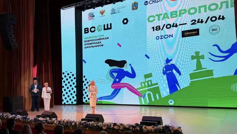Ставрополь встретил финалистов Всероссийской олимпиады школьников по физкультуре
