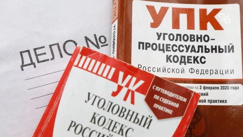 Ставропольчанка отдала 450 тыс. рублей мошенникам под маской правоохранителей