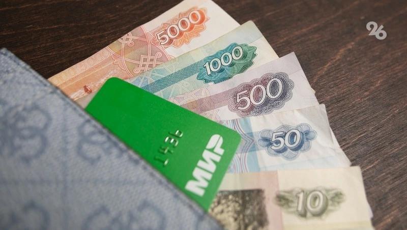 Ставрополье вошло в число регионов с низкими зарплатами, Чечня на последнем месте