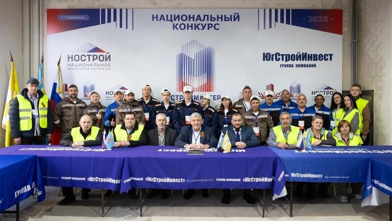 Ставропольские строители заняли призовые места в конкурсе &laquo;Строймастер-2026&raquo;