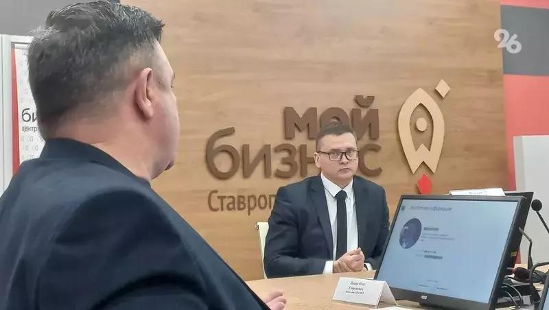 Ставропольский бизнес пригласили зарегистрироваться на платформе &laquo;Космос&raquo;