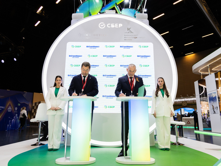 Ставропольский застройщик и ведущий банк России подписали соглашение на Кавказском инвестфоруме