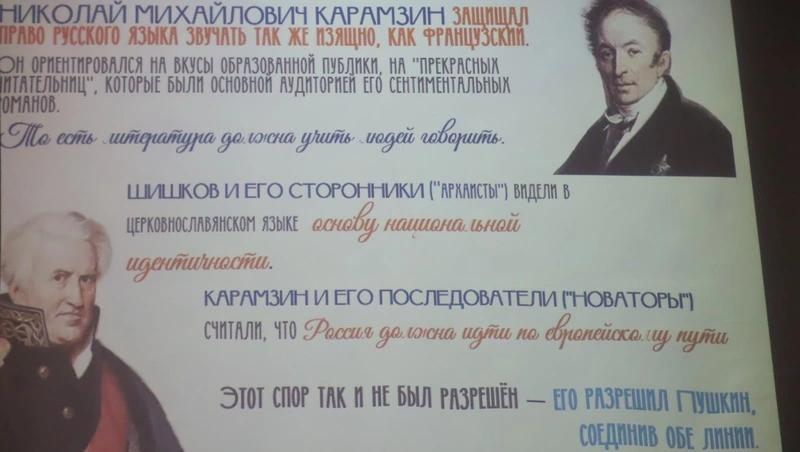 Студентка из Мурманска прочла лекцию проекта «Ломоносовский обоз» в Пятигорске