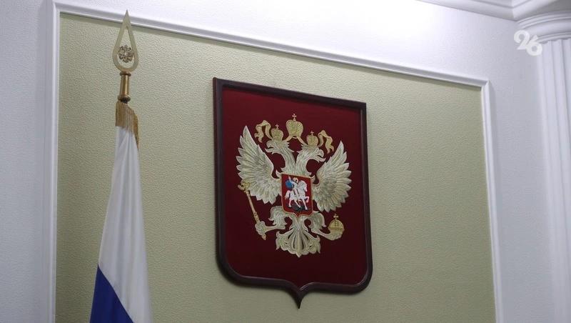 Троих судей и одного зампреда суда на Ставрополье назначил президент России