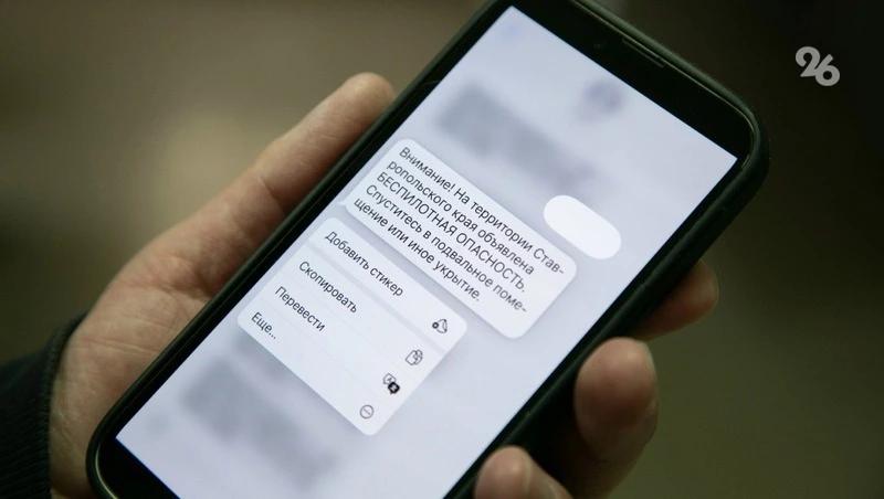 Угрозу атаки БПЛА объявили на Ставрополье утром 2 апреля &mdash; губернатор