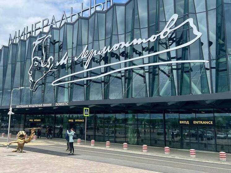 В аэропорту Минеральные воды открылся бизнес-зал «Лермонтов»