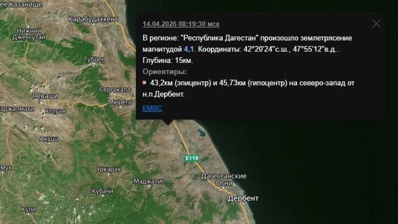 В Дагестане утром 14 апреля произошло землетрясение магнитудой 4,1