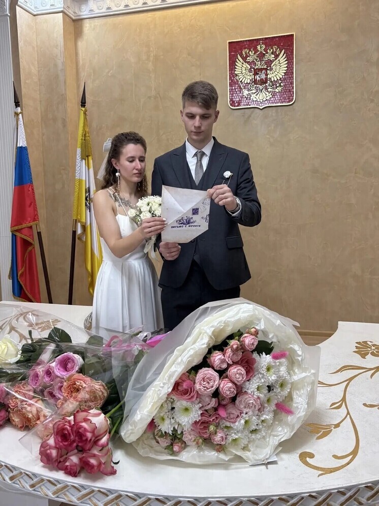 В Кисловодске молодоженам вручили фронтовые письма о любви