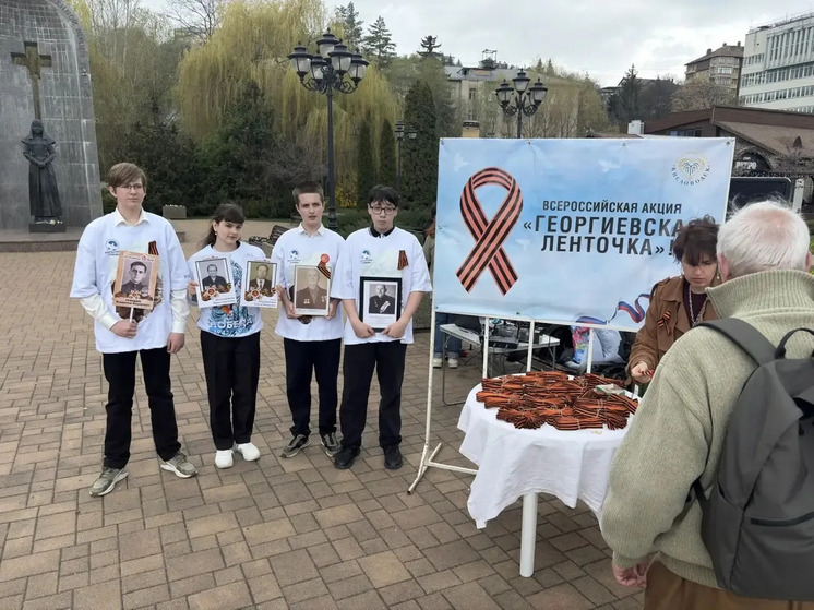 В Кисловодске в рамках акции «Георгиевская лента» раздали более 1,5 тысячи символов Победы