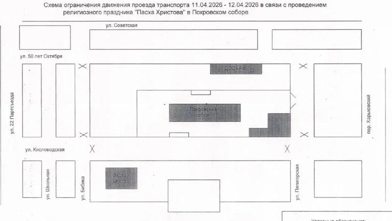 В Минеральных Водах ограничат движение и парковку во время Пасхи