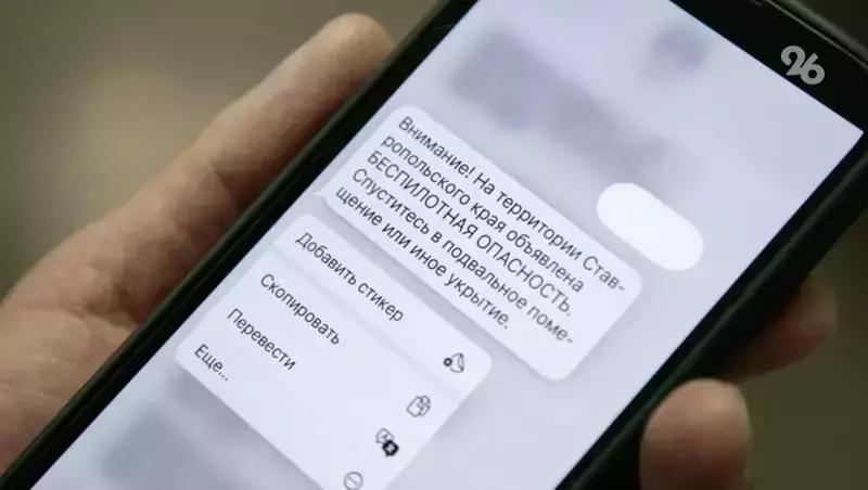 В ночь на 18 апреля на Ставрополье более 6 часов действовал режим БПЛА-угрозы