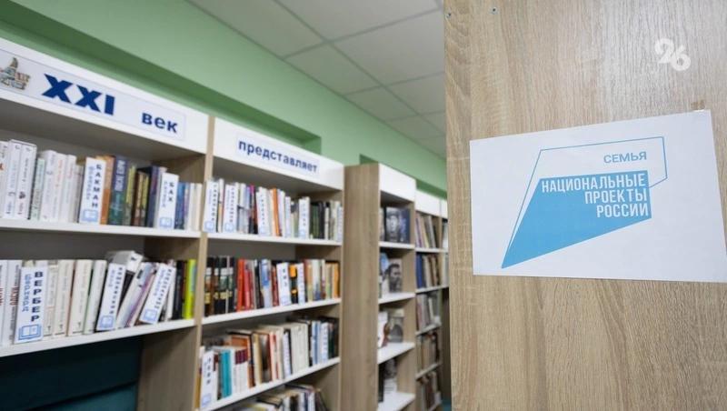 В Новоселицком округе откроют детскую модельную библиотеку &laquo;БИБЛИОсфера&raquo;