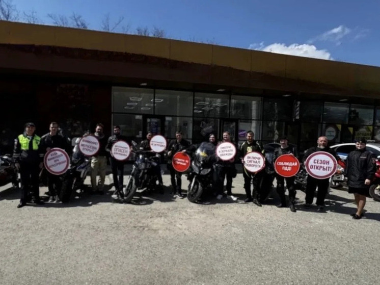 В Пятигорске открыли мотосезон