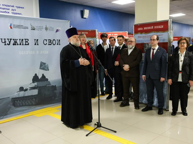 В Ставрополе стартовала XI Международная историческая школа: выставка «Чужие и СВОи» и единство народов России