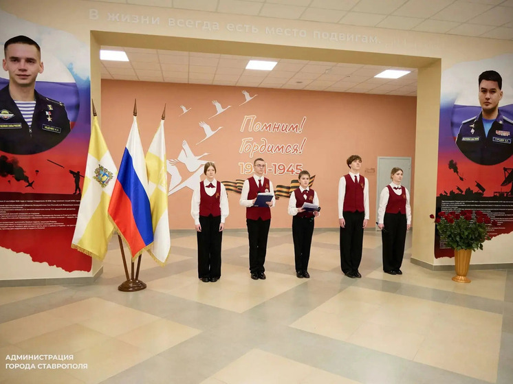В ставропольском лицее № 35 открыли портретные доски выпускникам — героям СВО