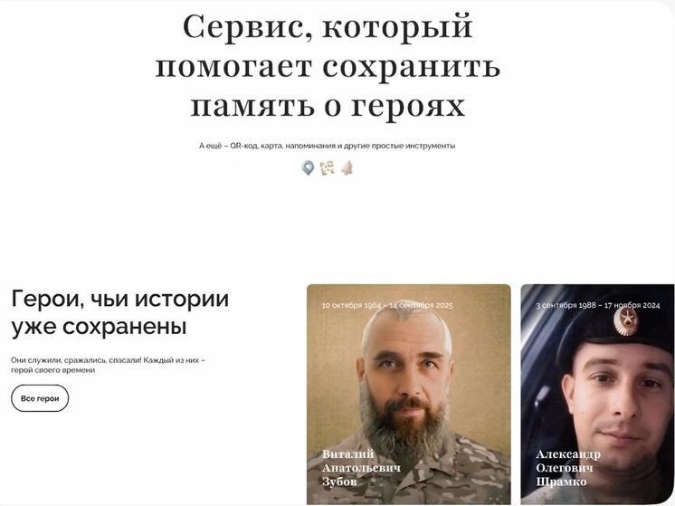 Живая история каждого героя: проект «Мемориум» из Железноводска нуждается в поддержке земляков