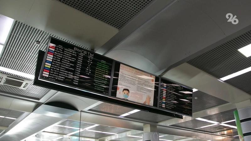 Аэропорты Ставрополя и Минвод временно приостановили работу