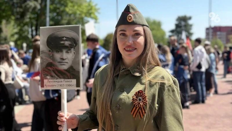 Акция «Бессмертный полк» прошла в центре Ставрополя