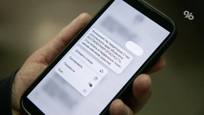 Беспилотную опасность вновь объявили на Ставрополье 7 мая