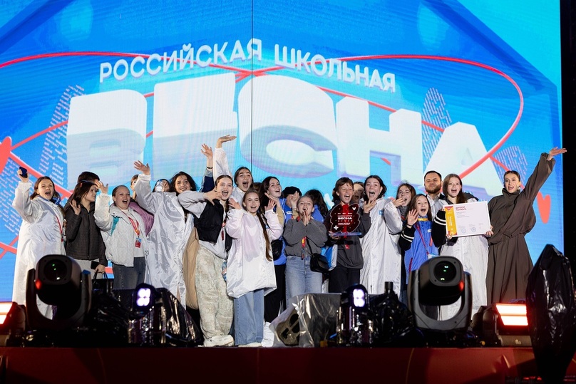 Два терабайта в поддержку молодежи: «Ростелеком» выступил цифровым партнером «Российской школьной весны»  Ставрополь (Кавказ)2