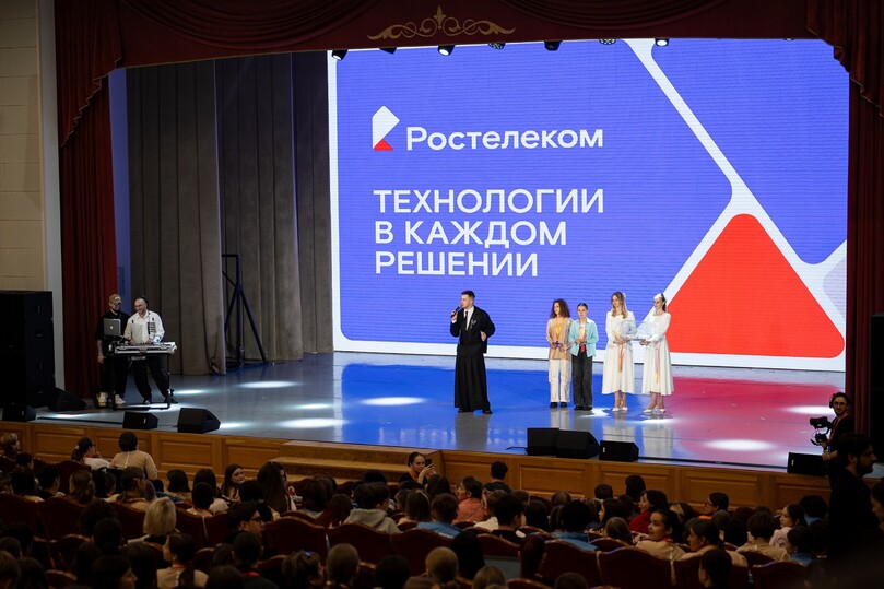 Два терабайта в поддержку молодежи: «Ростелеком» выступил цифровым партнером «Российской школьной весны»  Ставрополь (Кавказ)1