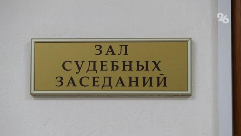 Двух жителей Ставрополья осудили за подготовку теракта в военкомате Пятигорска