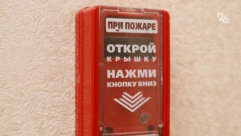 Еще 22 пожарных извещателя установили в домах Ставрополя