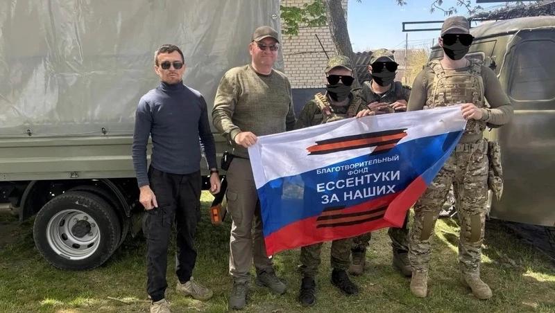 Фонд &laquo;Ессентуки. За наших&raquo; доставил 3,5 тонны груза в зону СВО