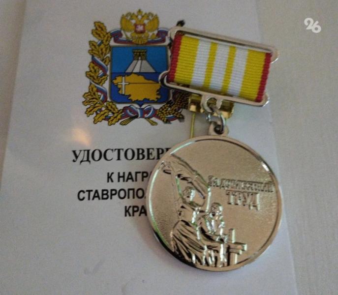 Глава Ставрополья вручил журналисту &laquo;Победы26&raquo; медаль &laquo;За доблестный труд&raquo;