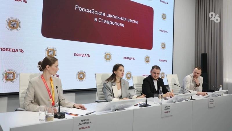 Команда Ставрополья вовлечена в подготовку школьной весны &mdash; руководство фестиваля