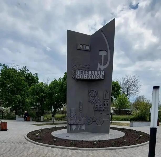 Памятный знак в честь основания совхоза отреставрировали в посёлке имени Кирова