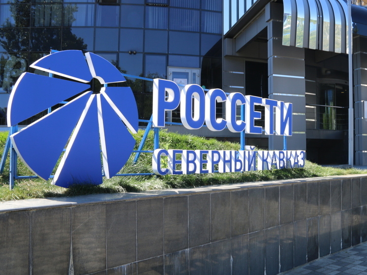 ПАО «Россети Северный Кавказ» сообщает о необходимости актуализации анкетных данных акционеров