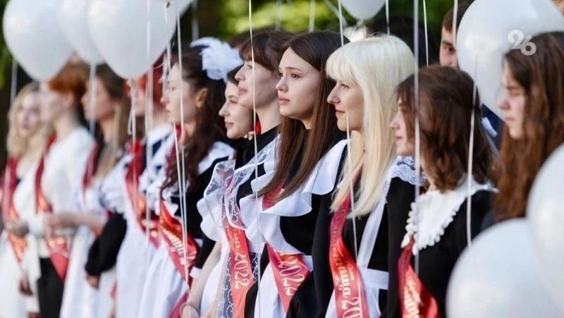 Последний звонок для школьников Ставрополья прозвенит во вторник, 26 мая