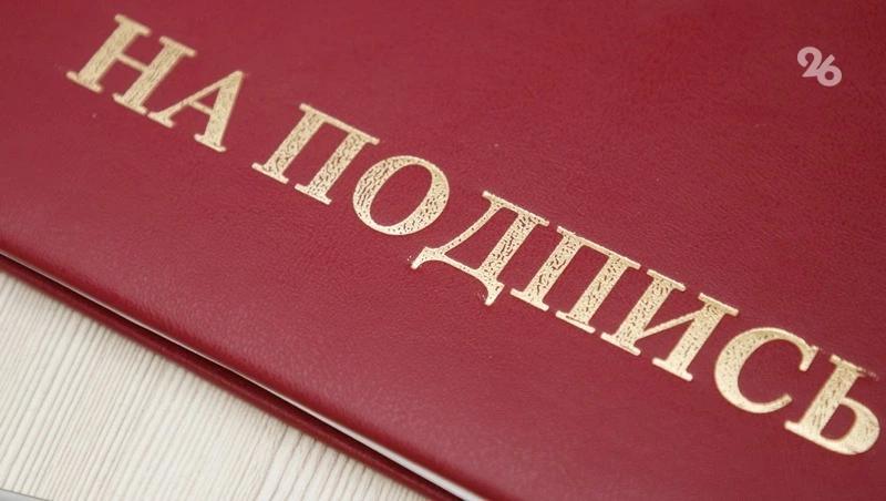 Президент подписал указ о назначении судьи Кисловодского городского суда