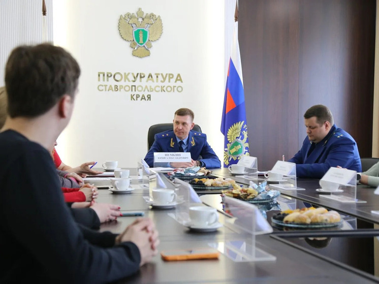 Прокурор Ставропольского края Юрий Немкин встретился с журналистами региона