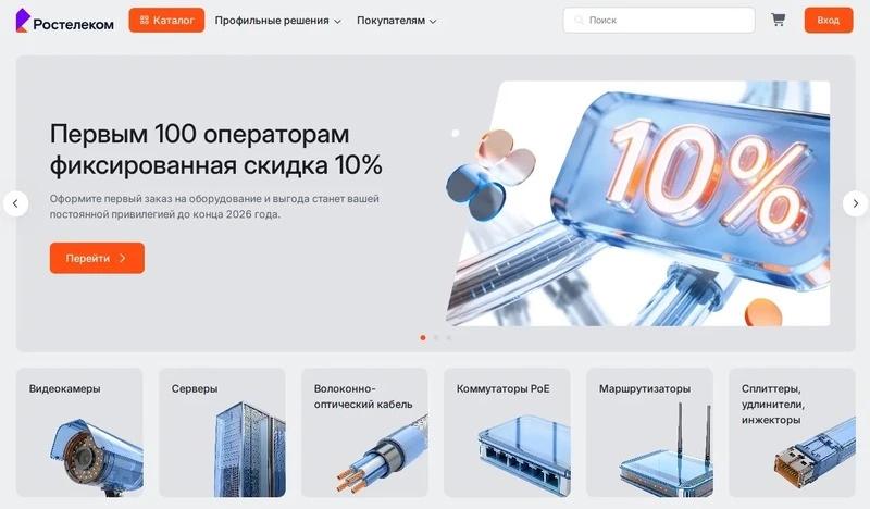 &laquo;Ростелеком&raquo; запустил интернет-магазин оборудования для операторов связи