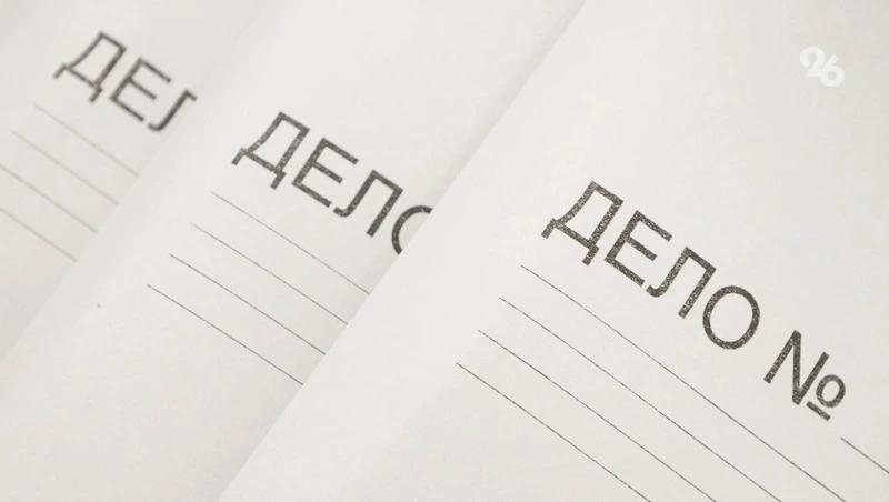 Топ-менеджеров ставропольского &laquo;Монокристалла&raquo; подозревают в мошенничестве