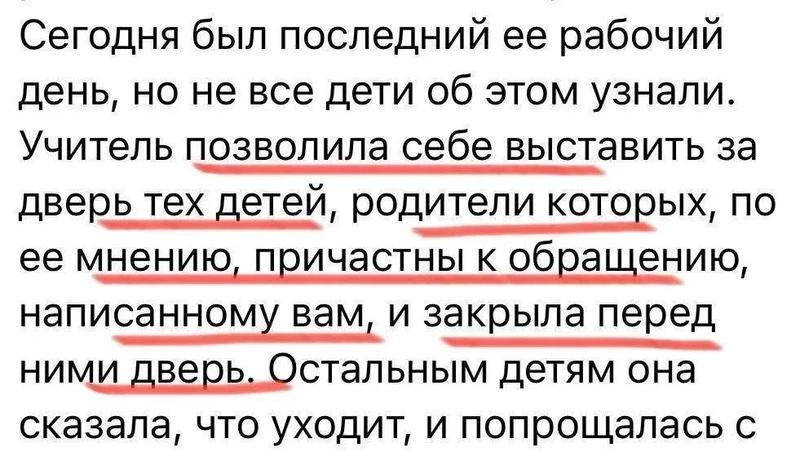 Учительница из Предгорья, на которую родители пожаловались Мизулиной, уволилась