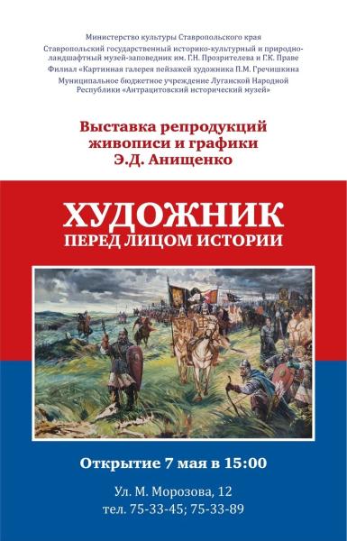 В галерее Гречишкина Ставрополя 7 мая откроется выставка художника &mdash; ветерана ВОВ